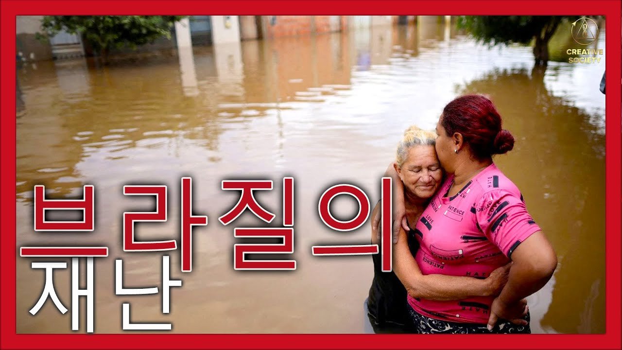기후 광기 → 목격자들은 뭐라고 하는가? 전 세계에 충격적인 홍수입니다. 눈 → 일본, 파키스탄