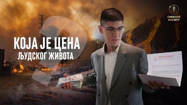 КОЛАБОРАТЦИОНИСТА