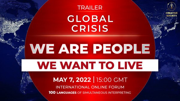 Trailer of the International Forum Global Crisis. We are People. We Want to Live