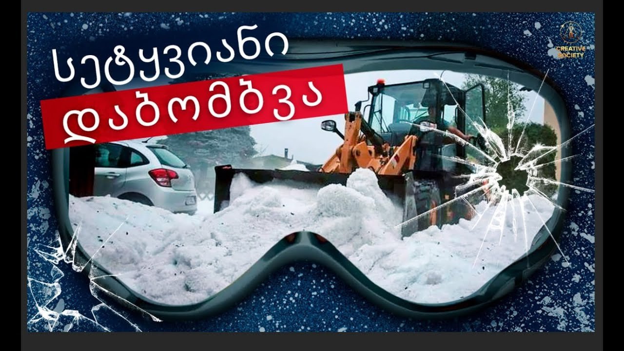 სინქრონიზაცია იზრდება! გლობალურმა კატაკლიზმებმა მოიცვა პლანეტა.