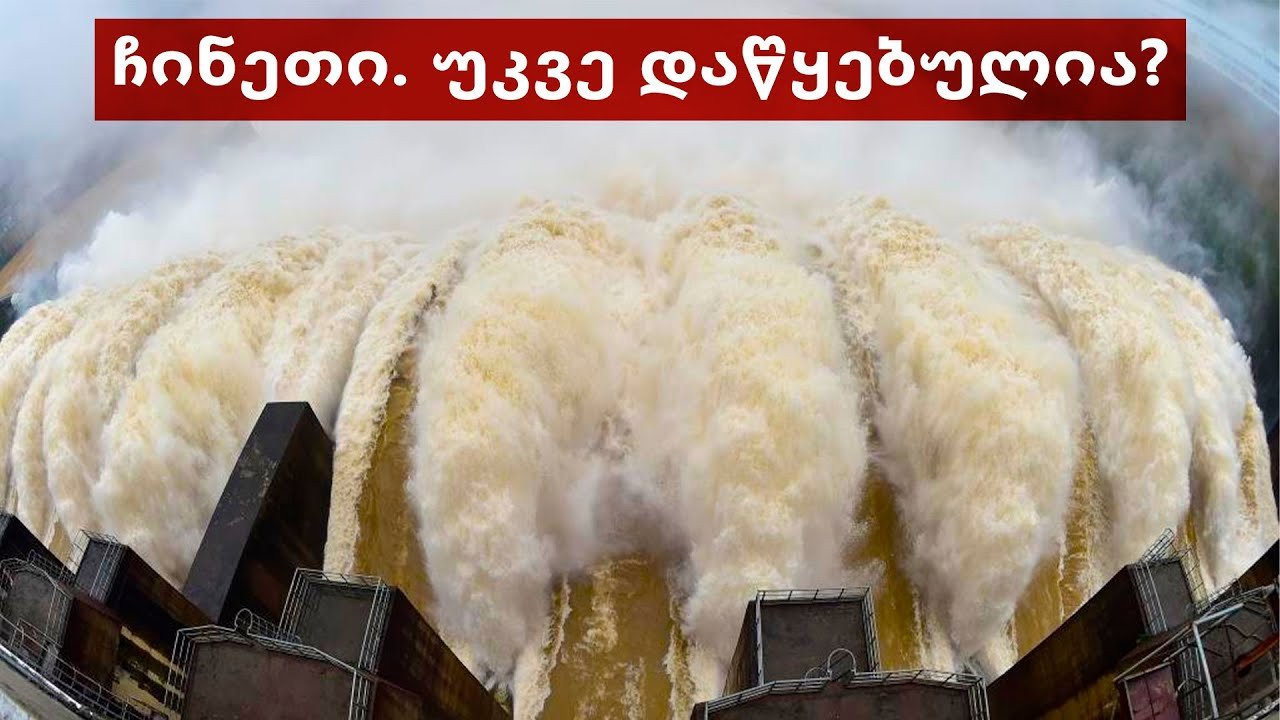 საშინელი წყალდიდობა და სეტყვა მთელ მსოფლიოში. ბუნებრივი კატასტროფები უფრო არაპროგნოზირებადი ხდება