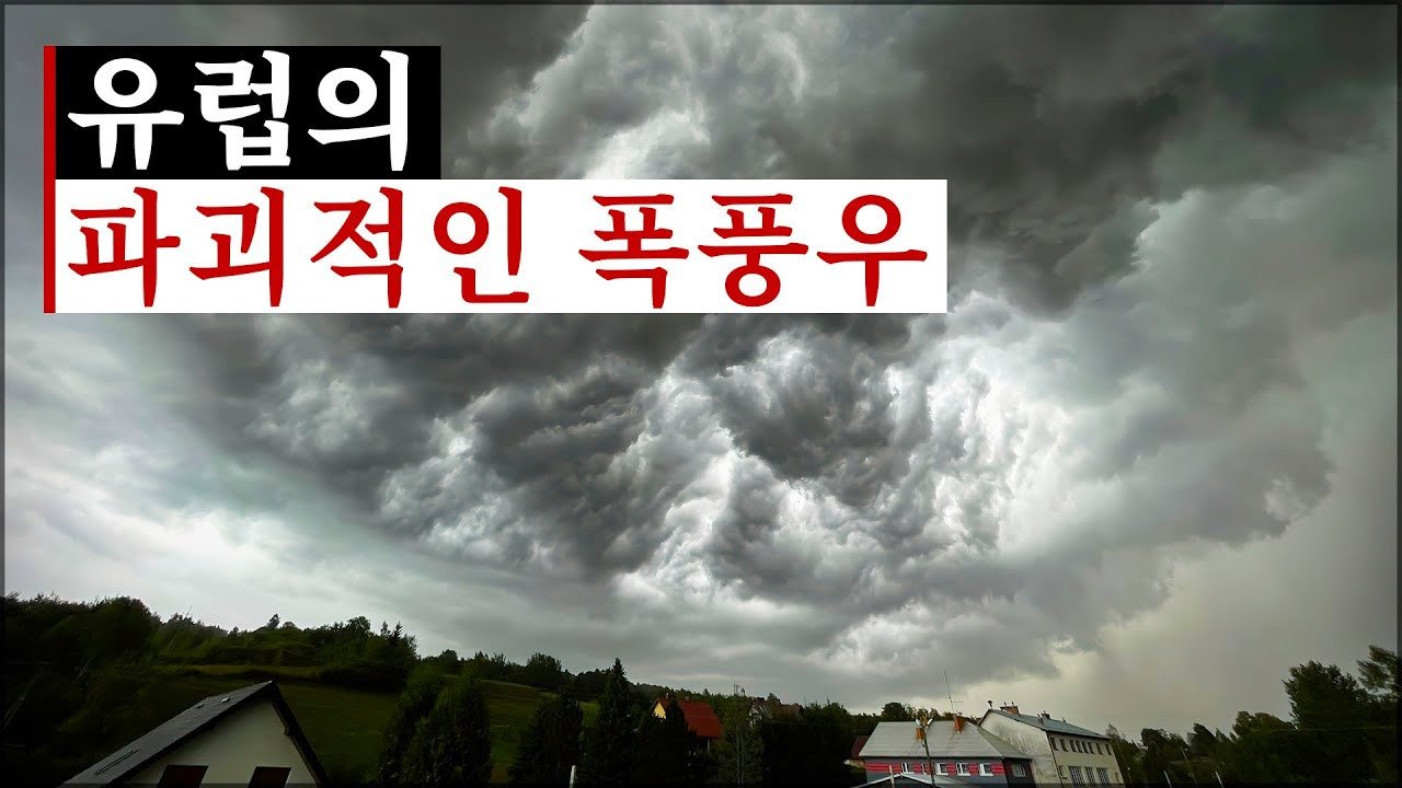 이것은 이미 지금 일어나고 있습니다! 아무도 자연재해의 맹위를 피할 수 없습니다!