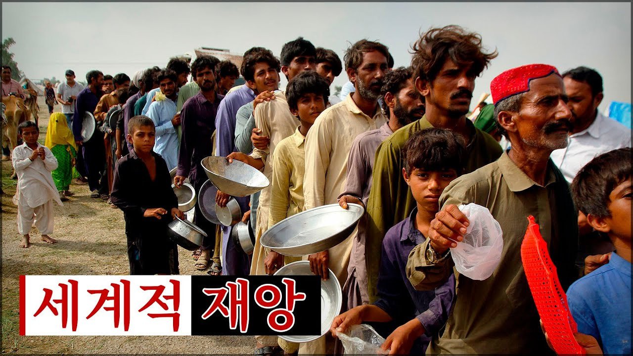 파키스탄의 인도주의적 재앙! 중국의 더위와 가뭄