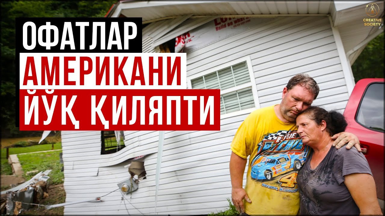 Иқлим Америка Қўшма Штатларини вайрон қиляпти! Ҳалокатли ёнғинлар ва тошқинлар