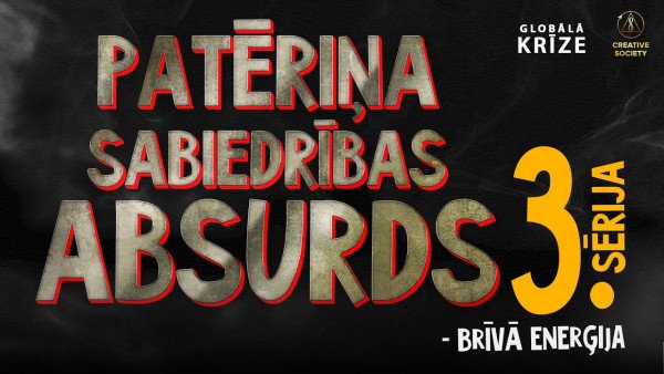 Patēriņa sabiedrības absurds. 3. Daļa. Brīvā enerģija