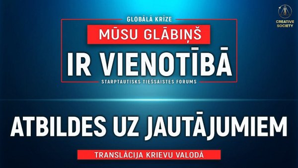 Skatītāju jautājumi pēc tiešsaistes foruma “Globālā krīze. Mūsu glābiņš ir vienotībā"