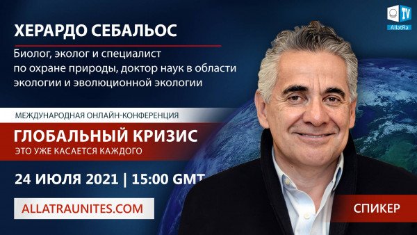 Херардо Себальос