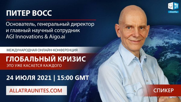 Питер Восс