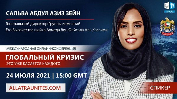 Сальва Абдул Азиз Зейн