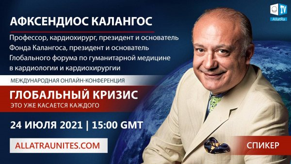 Афксендиос Калангос