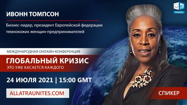 Ивонн Томпсон