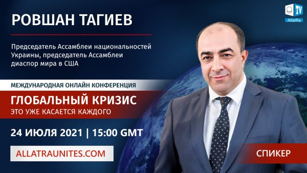 Ровшан Тагиев