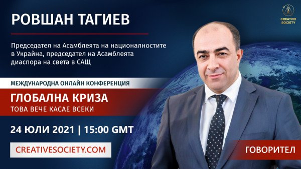 Ровшан Тагиев
