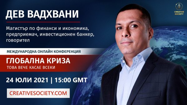 Дев Вадхвани