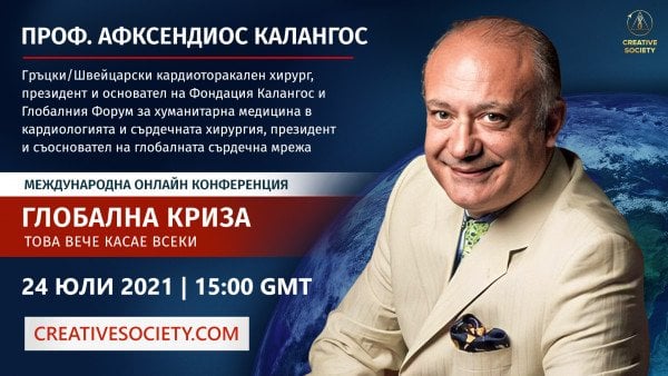 Афксендиос Калангос