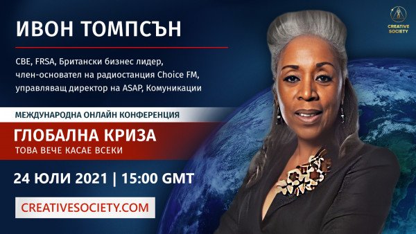 Ивон Томпсън