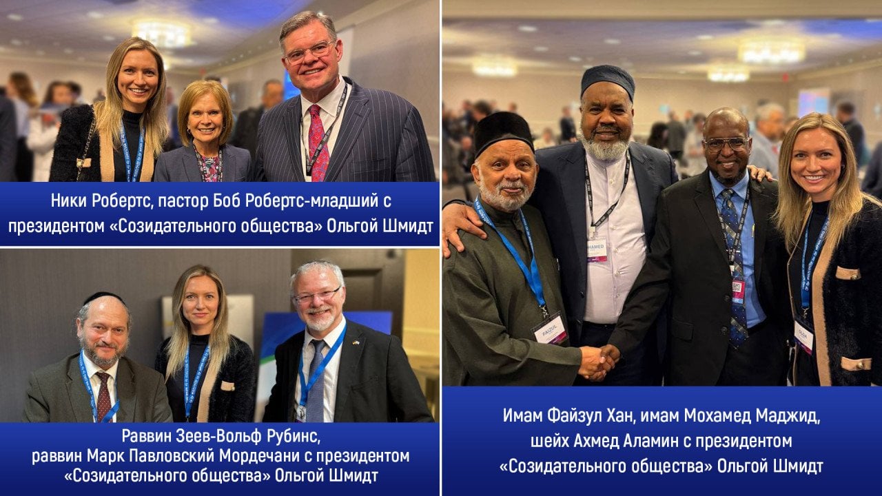 Президент проекта «Созидательное общество» на Всемирном форуме “Global Faith Forum” в Вашингтоне