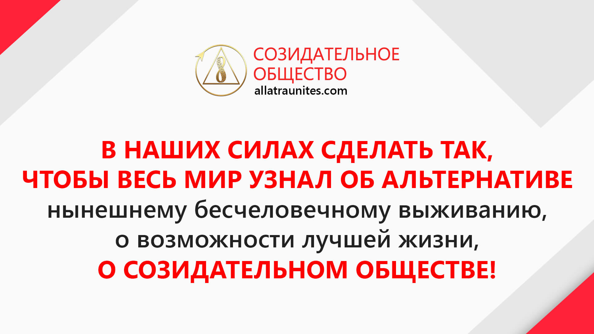 Весь мир может узнать о СО