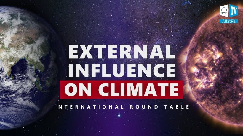 Влияние космоса на климат. Как сохранить жизнь на планете Земля? | Международный круглый стол