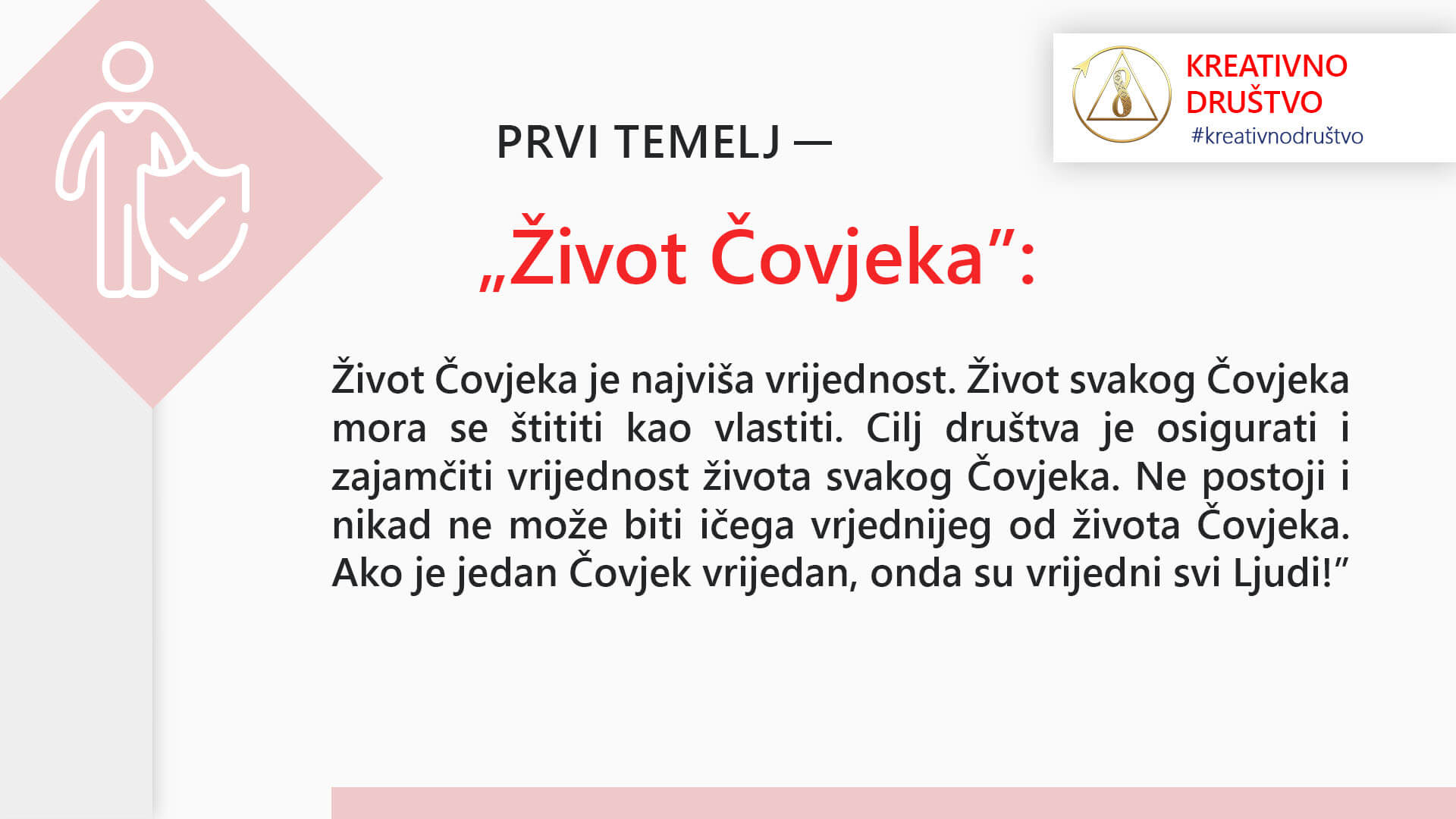 Жизнь каждого человека ценна