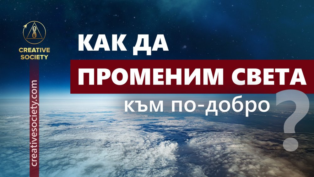 Всички нормални хора искат да живеят в мир