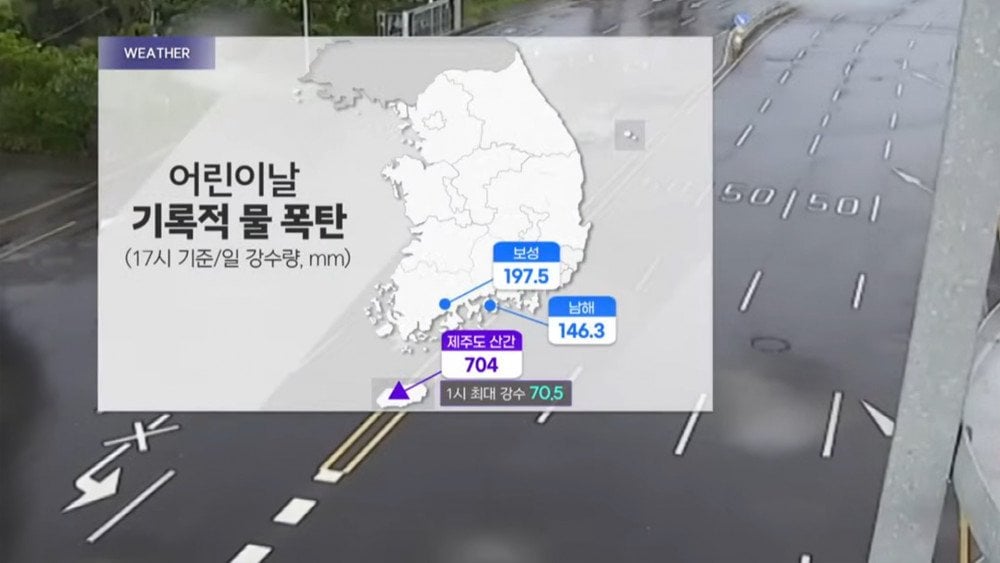 ploi Coreea de Sud, precipitații Insula Jeju