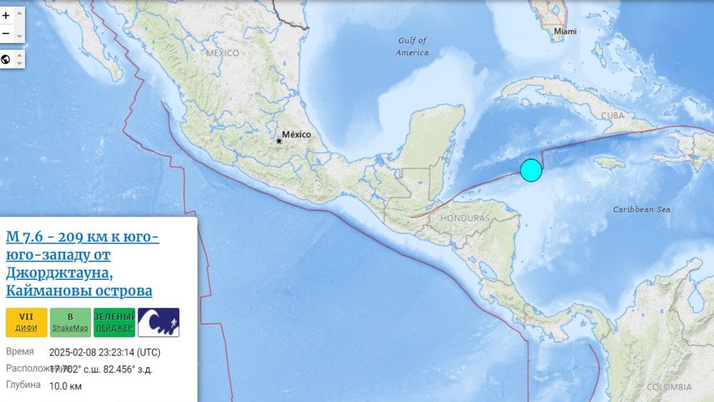 Землетрясение Каймановы острова, землетрясение в Карибском море